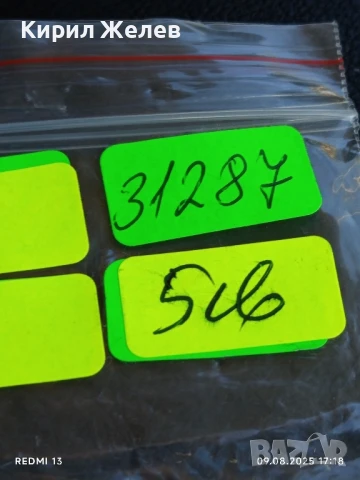 Плакет ДСО БЪЛГАРСКО ПИВО ОТЛИЧНИК за КОЛЕКЦИЯ ДЕКОРАЦИЯ 31287, снимка 5 - Антикварни и старинни предмети - 51309832