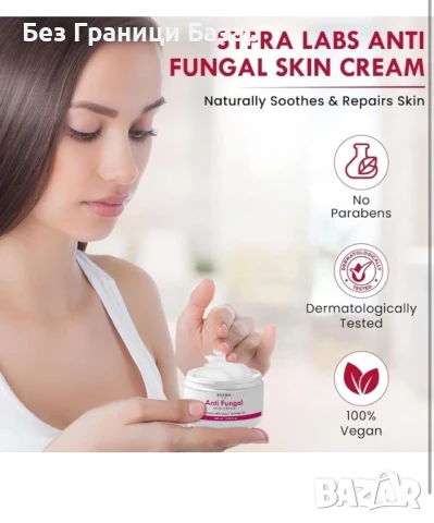 Нов Крем против гъбички с урея и лавандула за крака и нокти Лечение, снимка 5 - Козметика за тяло - 51136081