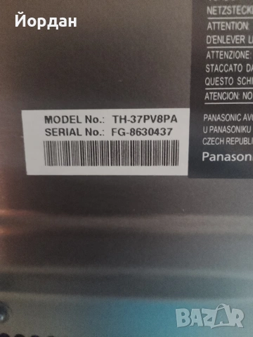 Телевизор Панасоник.
