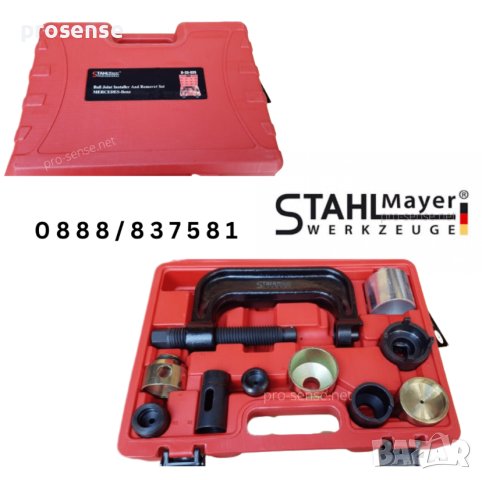 Скоба за избиване и набиване от носача на шарнири Mercedes StahlMayer