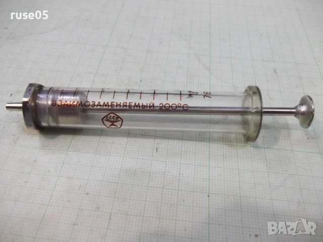 Спринцовка стъклена 5 ml - 6, снимка 5 - Медицински консумативи - 51020997
