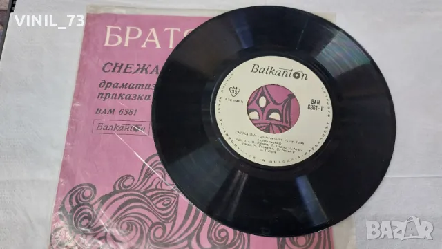 Снежанка-ВАМ 6381, снимка 2 - Грамофонни плочи - 47352933
