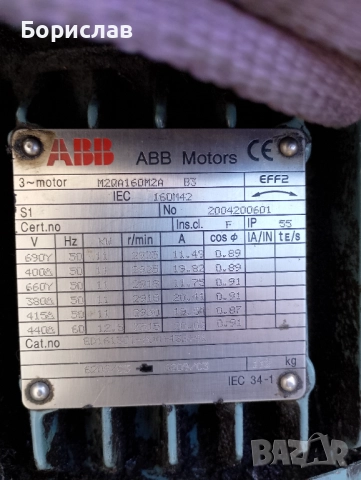 Електромотор 11kW, снимка 3 - Електродвигатели - 51796756
