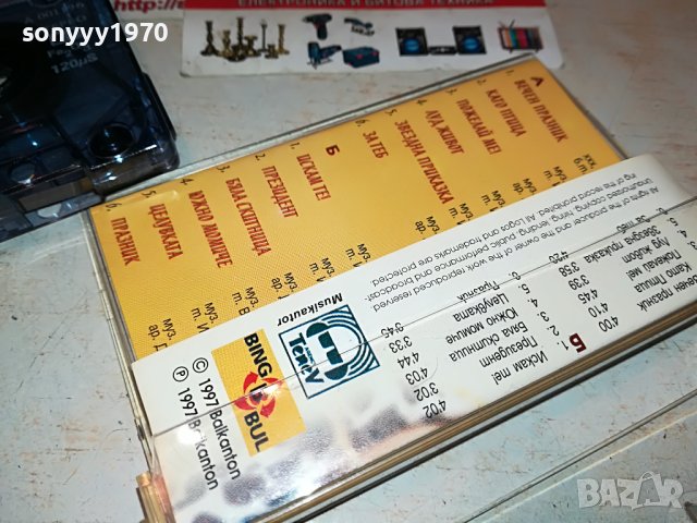 КРИСТИНА ОРИГИНАЛ-БАЛКАНТОН КАСЕТА 0401231823, снимка 16 - Аудио касети - 39190073