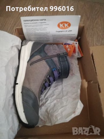 Спортни детски боти, снимка 9 - Детски боти и ботуши - 27695384