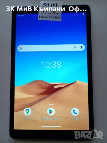 Таблет Lenovo TB-8505X