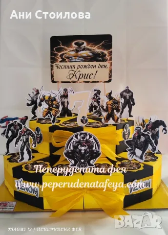 Картонена торта Венъм VENOM