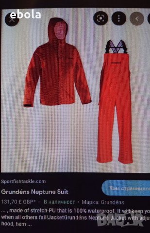 Grundens - комплект XL, снимка 18 - Екипировка - 34635880