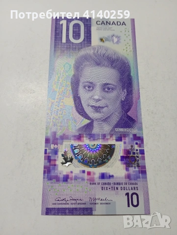 КАНАДА БАНКНОТА 