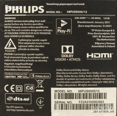 Телевизор Philips , снимка 2 - Телевизори - 52180090