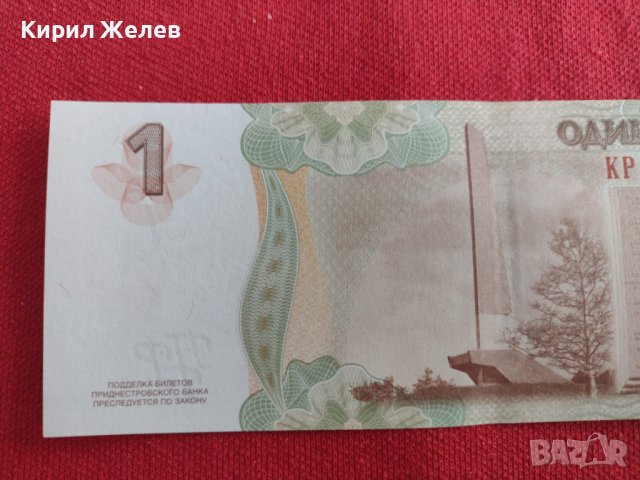 РЯДКА БАНКНОТА  ПРЕДНЕСТРОВИЕ НЕПРЕГЪВАНА МНОГО КРАСИВА ЗА КОЛЕКЦИЯ ДЕКОРАЦИЯ 29012, снимка 7 - Нумизматика и бонистика - 37367057