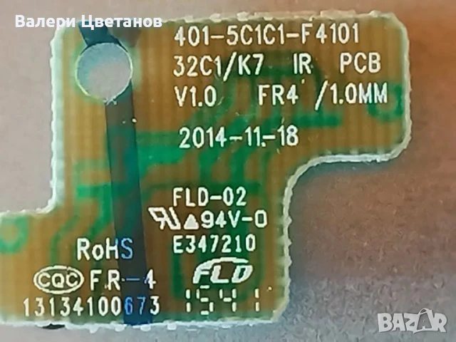 телевизор AKAI LT-3225HD на части, снимка 11 - Телевизори - 51425002