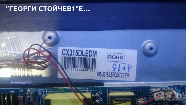 LED3219HD  СЪС СЧУПЕНА МАТРИЦА, снимка 3 - Части и Платки - 26859647