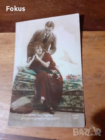 Стара пощенска картичка N 9