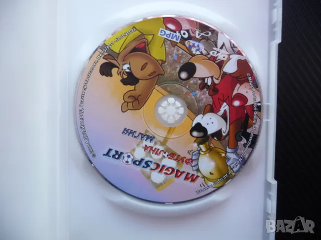 Футболна магия DVD филм футбол турнир отбор футболисти купа , снимка 2 - Анимации - 48548424