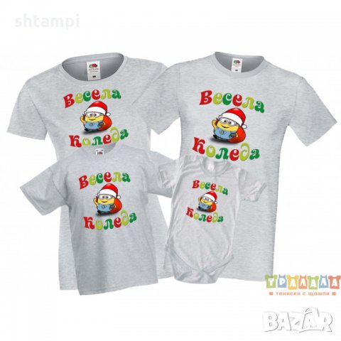 Семеен комплект Коледни тениски Весела Коледа с Миньон, снимка 4 - Тениски - 35071652
