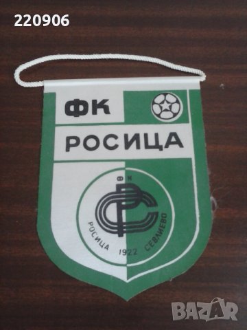 Флагче ФК Росица Севлиево 1922