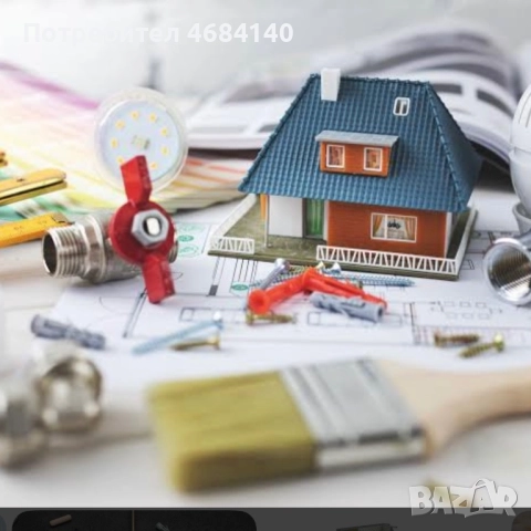 Ремонтни услуги