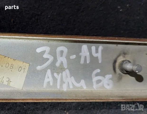 Вътрешна Лайсна Задна Дясна Врата Ауди А4 Б6
- 8E0867420, снимка 6 - Части - 49251708