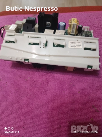 платки Бош веро кафе, снимка 3 - Кафемашини - 51929411