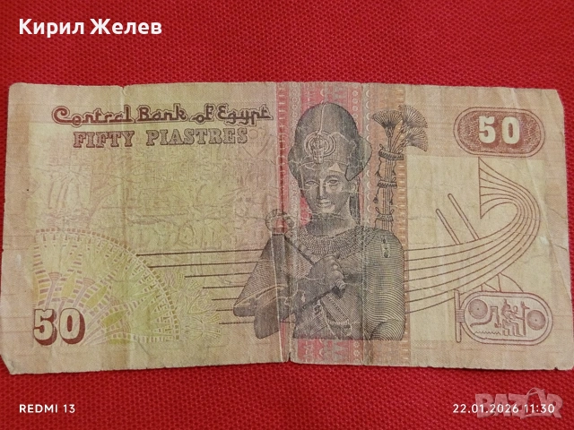 Две банкноти ЕГИПЕТ, БЕЛАРУС стари за КОЛЕКЦИЯ ДЕКОРАЦИЯ 53276, снимка 2 - Нумизматика и бонистика - 53185888