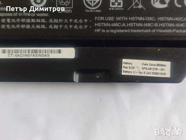 HP Compaq 6735s части, снимка 3 - Части за лаптопи - 51666008
