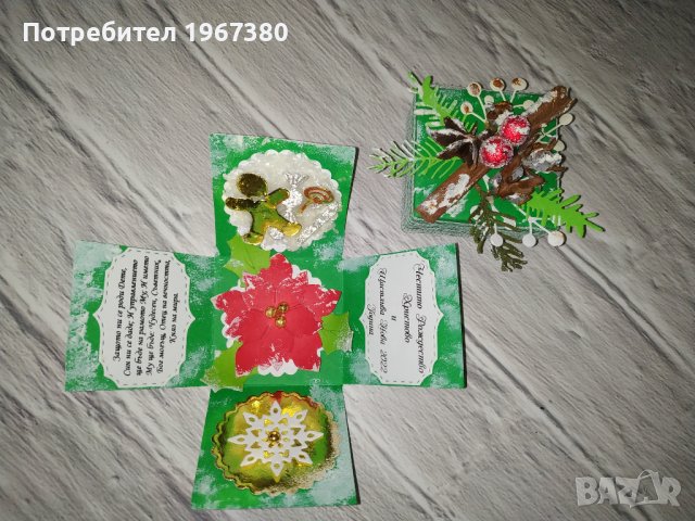 Експлодиращи кутийки подарък за Рождество Христово и Нова година , снимка 9 - Други - 43148065