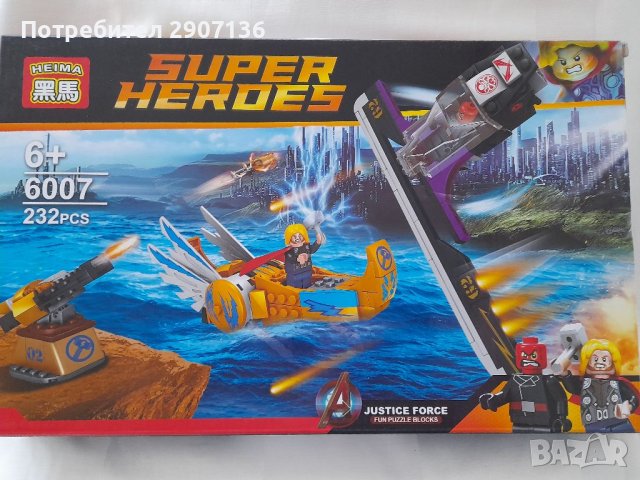 Конструктор тип лего- Непобедимите герои- Торн,Спайдермен с 232 части,за деца над 6 години , снимка 3 - Конструктори - 38499241