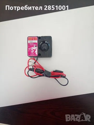 против гризачи,за моторно превозно средство.