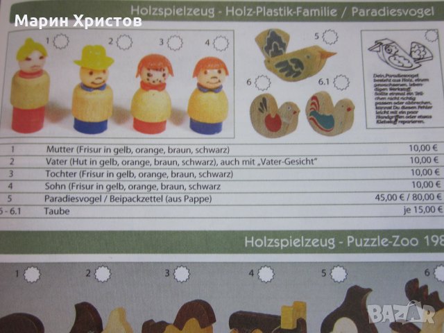 Киндер стари играчки kinder surprise-O-Ei-A, снимка 7 - Колекции - 26292066