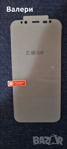 Гел протектор за Samsung S8/S9, снимка 2 - Калъфи, кейсове - 52938842