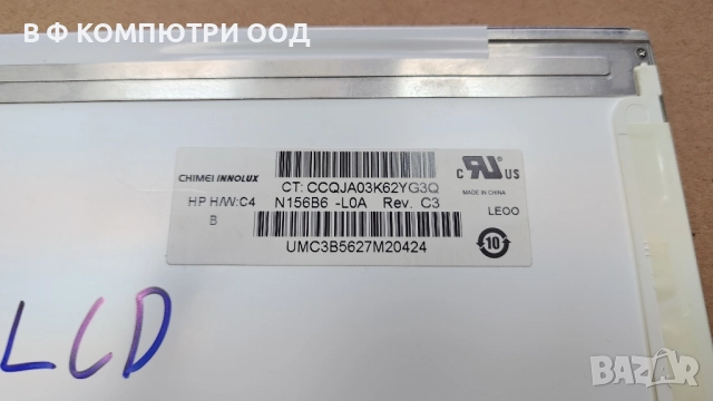 Използвана матрица за лаптоп N156B6-L0A Rev.C3, снимка 3 - Части за лаптопи - 52547446