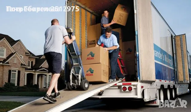 Хамалски услуги 