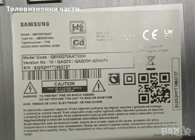 Samsung QE55Q70AAT със счупен екран CY-QA055FGHV2H/BN41-02855C BN94-17171V/BN44-01105A/S1O7-550SM0-R, снимка 2 - Части и Платки - 52232131