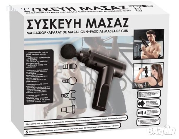 Масажор за тяло с 6 скорости и 4 масажни глави 28х22х7.5см, снимка 11 - Масажори - 38630549