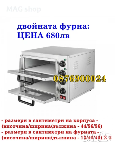 Професионална фурна за пици Печка за пица Закуски 2 нива за 2 тави 60/40, снимка 3 - Друго търговско оборудване - 50652677