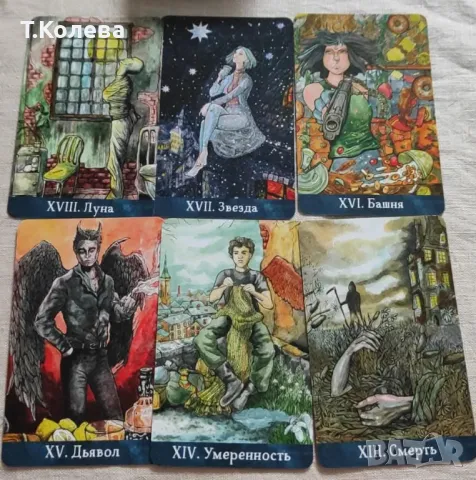 Таро на Адам / Таро Адама, снимка 8 - Езотерика - 49352106
