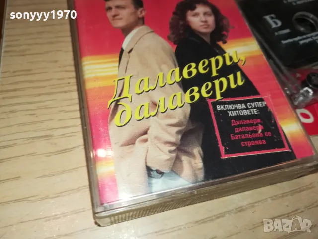 заявена-ЮЖЕН ВЯТЪР-ОРИГИНАЛНА КАСЕТА 0805251128, снимка 12 - Аудио касети - 50203317