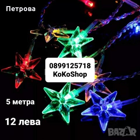 Елха/Изкуствена коледна елха/Елха с шишарки и бели връхчета , снимка 8 - Декорация за дома - 30819358