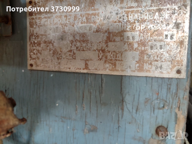 Електрожен , снимка 4 - Други машини и части - 53585604