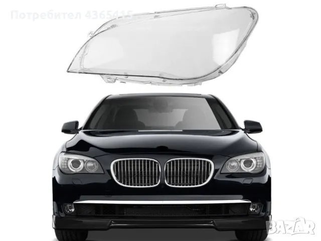 Стъкло за фар на BMW 7 F01 (2009-2015) Ляв, снимка 3 - Аксесоари и консумативи - 49988712