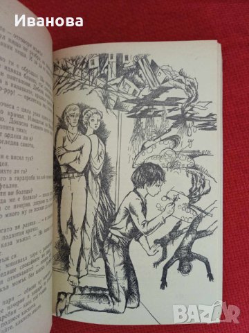  Детски разкази „Включете северното сияние” от руск автор Р Погодин, Издател "Народна младе, снимка 3 - Детски книжки - 43428071