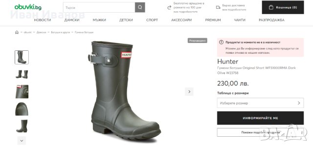 Hunter Гумени ботуши Original Short WFS1000RMA номер 37, снимка 6 - Дамски ботуши - 43385327