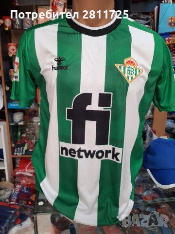 Тениска Реал Бетис 2022 2023 