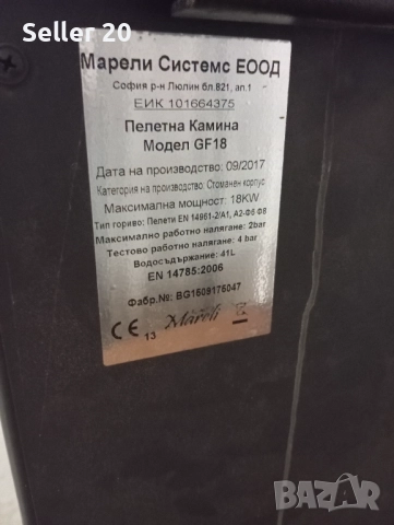 За РЕМОНТ пелетна камина 18 kw за части , снимка 3 - Камини - 52431200