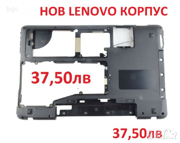 Нов Долен Корпус LENOVO IdeaPad ThinkPad Edge Y560 Y560A Y570 G770 G775 G780 E530 E535 E530C E545, снимка 4 - Части за лаптопи - 26990088