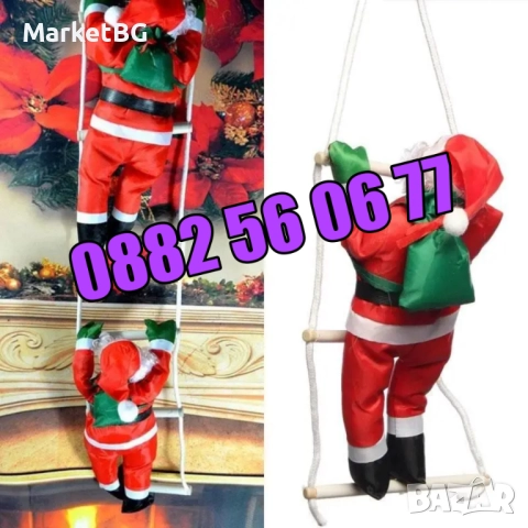 Дядо Коледа катерещ се по въжена стълба размер 60 см