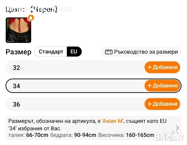 Панталони номер 34, снимка 2 - Панталони - 52942285