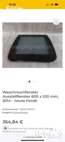Чисто нов прозорец Dometic за Каравана Fendt С размер  600х520 за баня  Цена  за брой 600.00 лева, снимка 11 - Къмпинг мебели - 49322062
