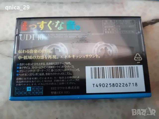 Maxell UD l 10, снимка 3 - Декове - 48520019